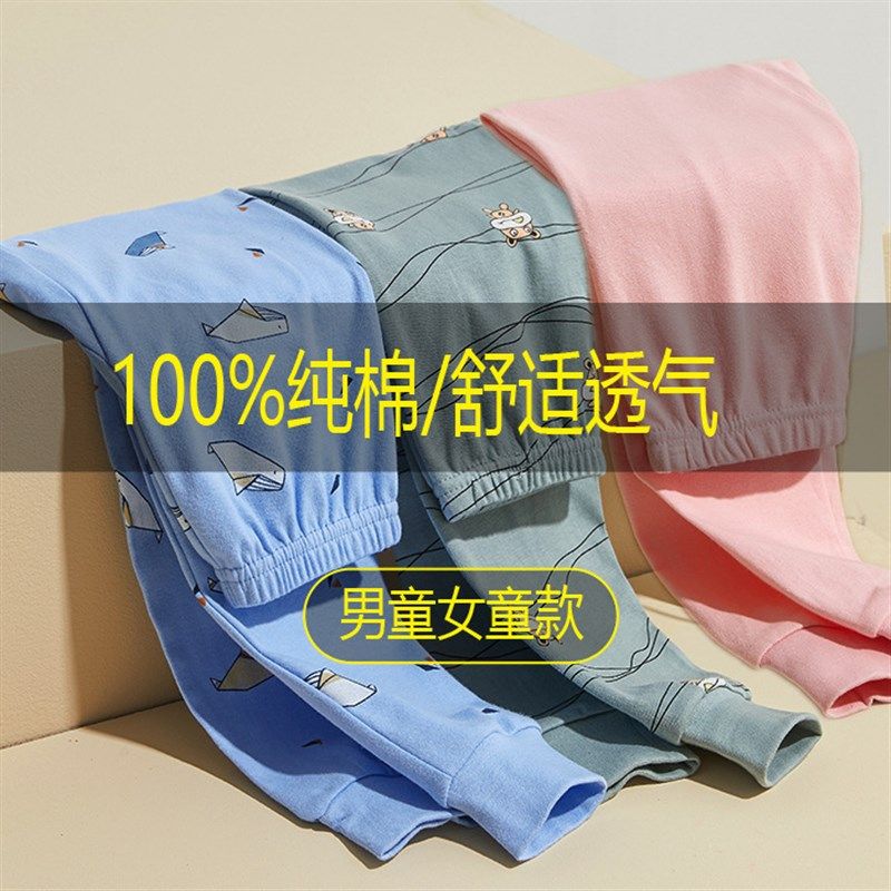 男女童秋裤纯棉内穿儿童保暖单裤子中大小童女孩宝宝棉毛睡裤内穿,童装/婴儿装/亲子装,保暖裤,淘宝优惠券,粉丝福利购,淘宝优惠卷