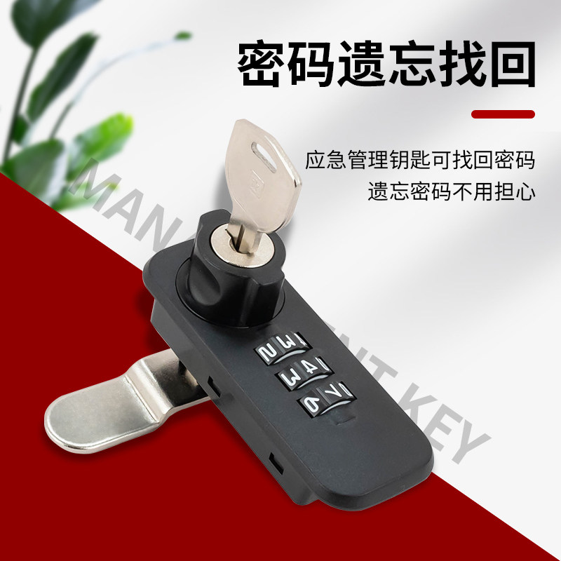 文件柜密码锁抽屉密码锁小型机械密码锁办公柜储物柜宿舍更衣柜锁,基础建材,家具锁/抽屉锁/柜门锁,淘宝优惠券,粉丝福利购,淘宝优惠卷