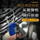 钢丝密码 锁挂锁宿舍柜子学生电动车筐篮加长软绳锁具大全小型锁