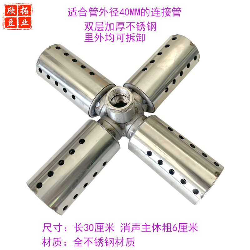 1.2寸蒸汽加热消音器蒸气机煮豆浆降声蒸气消音器锅炉配件煮浆头,清洗/食品/商业设备,煮浆机,淘宝优惠券,粉丝福利购,淘宝优惠卷