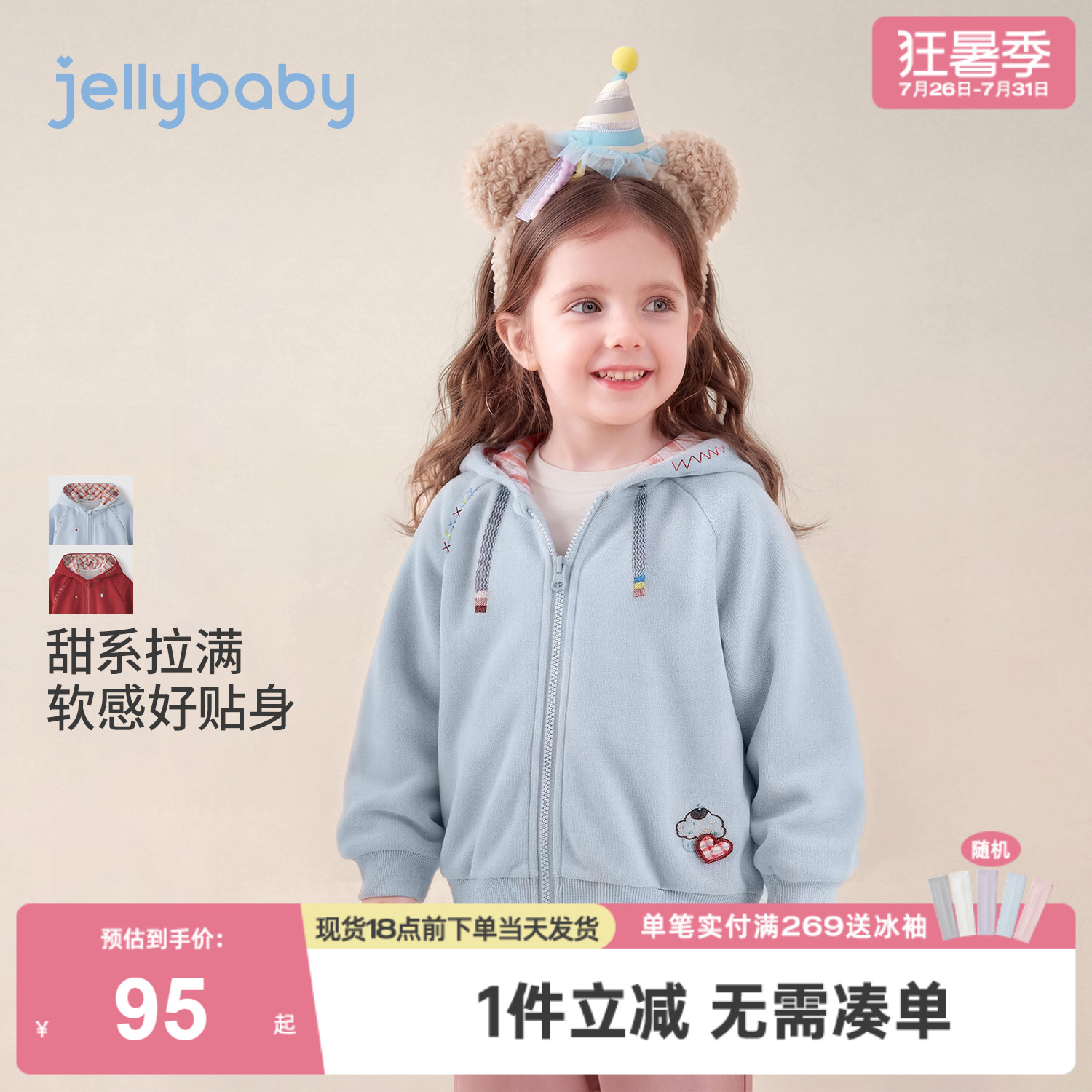 jellybaby女童外套连帽秋季新款小童上衣女宝宝卫衣宽松儿童秋装