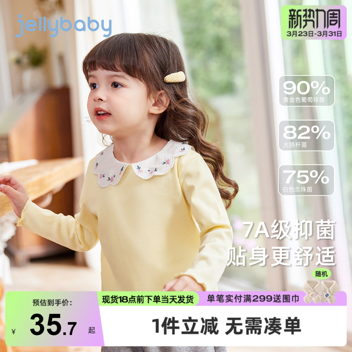 儿童T恤长袖春秋3岁宝宝冬装女孩冬季小童白色冬款女童娃娃领上衣