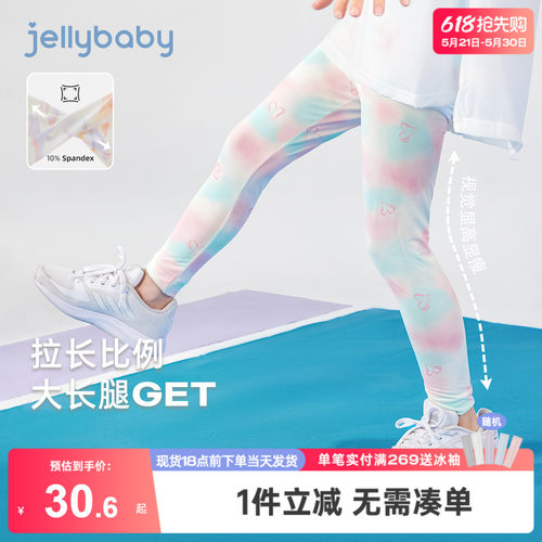 [jellybaby速干凉感透气打底裤]
