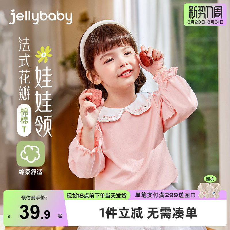 [抗菌]女童打底衫小童白色衣服春秋款儿童娃娃领冬装3宝宝T恤长袖