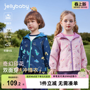 儿童冲锋衣春款宝宝春季外套女孩春季新款男小童户外运动开衫洋气