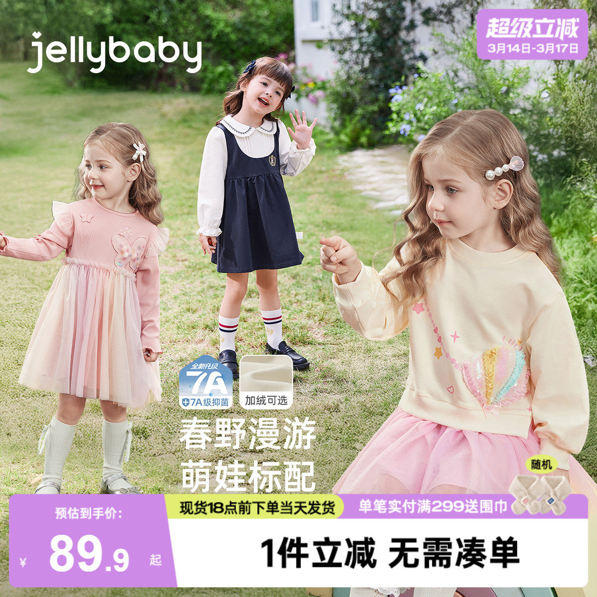 [春日裙装合集]女童春连衣裙2026新款春季一体裙女宝宝春秋儿童裙