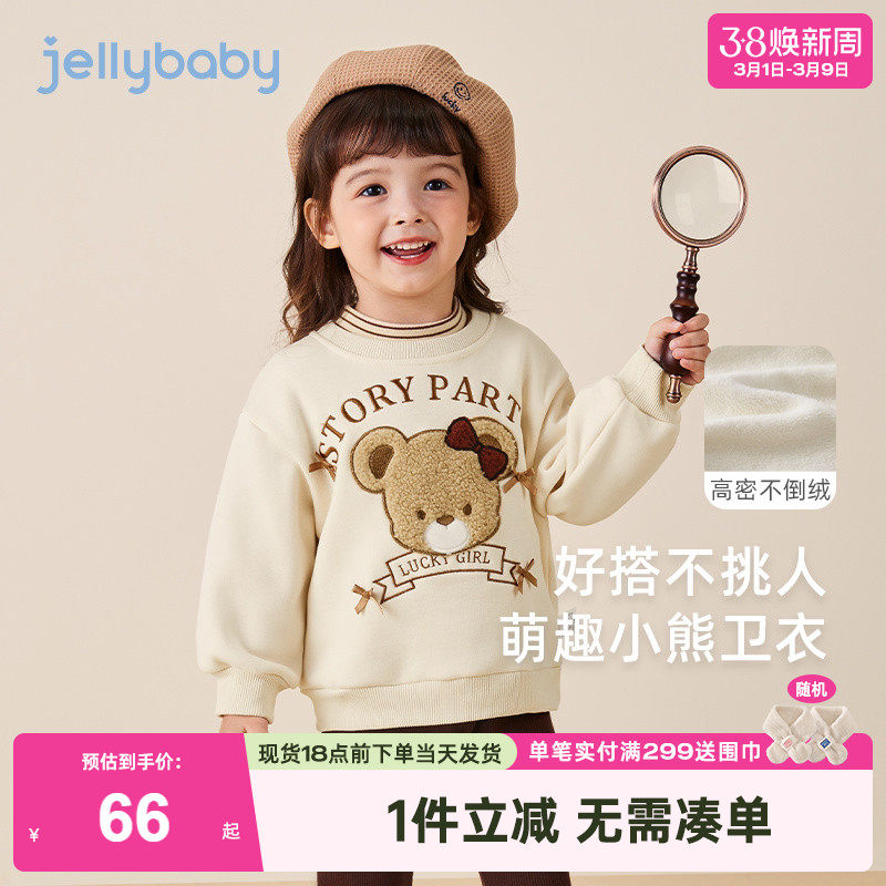 女童加绒卫衣2026新款儿童小熊薄绒衣服女孩春秋童装宝宝冬装上衣