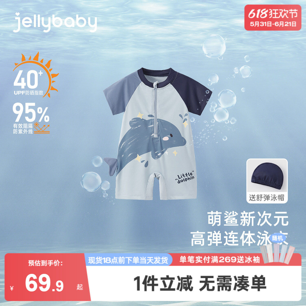 男童连身泳衣夏季宝宝可爱泳装小童夏装新款洋气卡通游泳衣男儿童