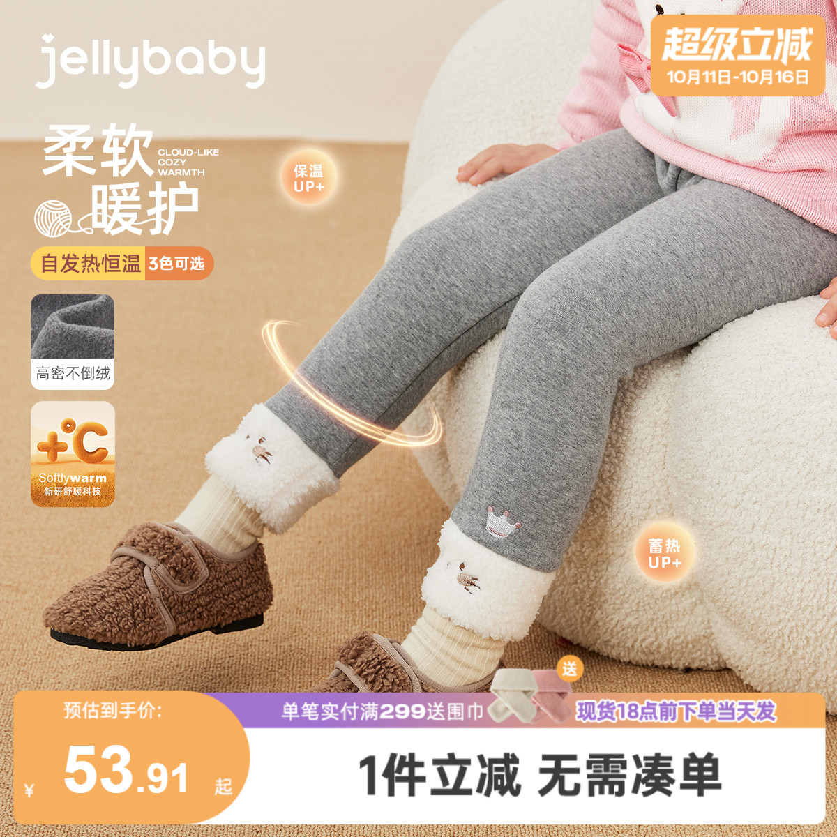 [抑菌远红外]女童打底裤秋季儿童加厚休闲女小童秋冬宝宝加绒裤子