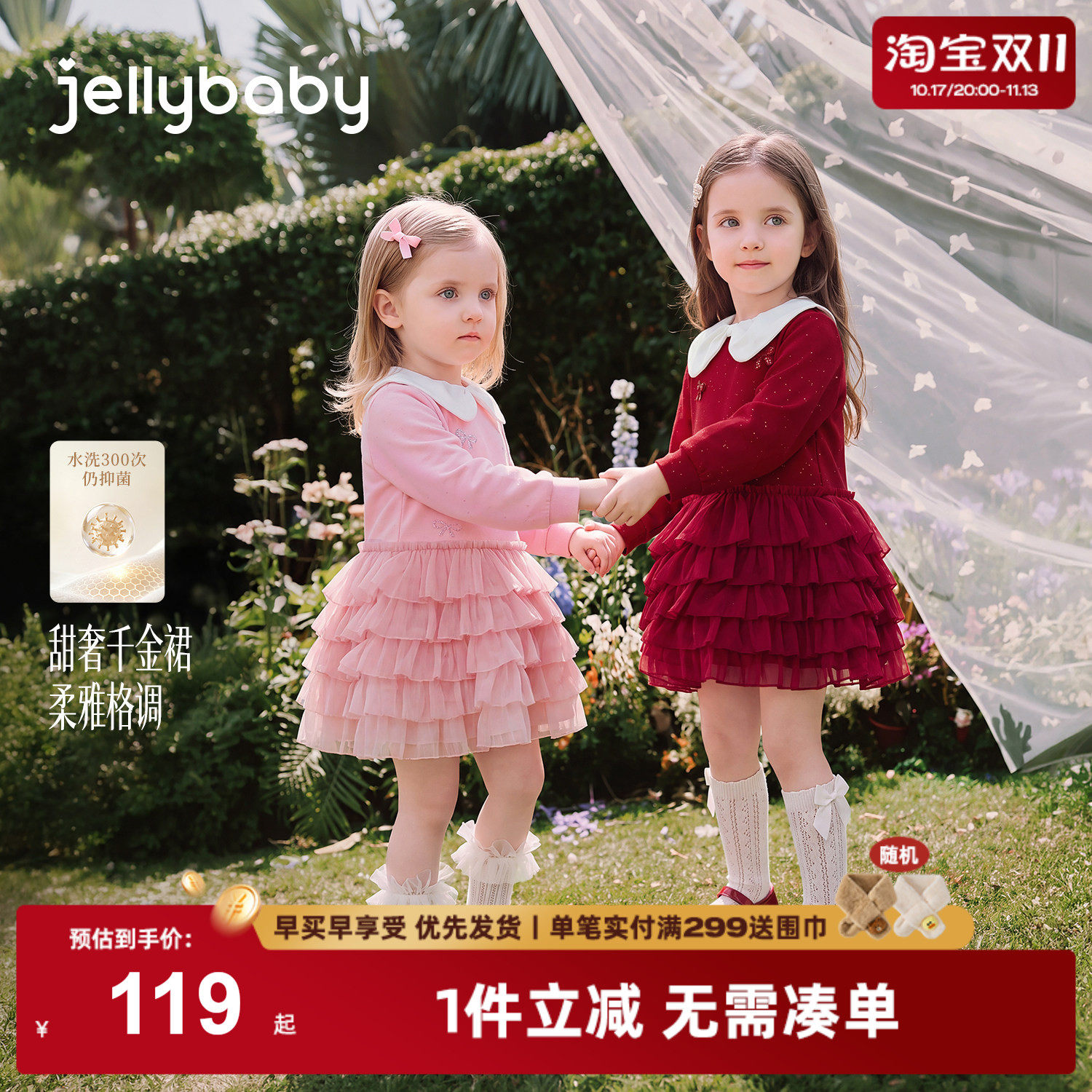 jellybaby女童裙子2026秋季新款儿童千金风连衣裙5小女孩宝宝礼服