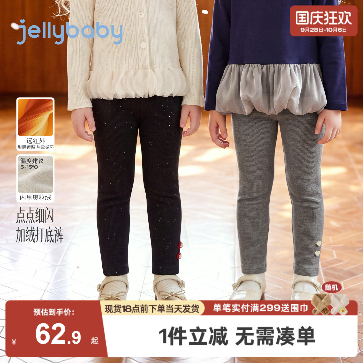 杰里贝比女童裤子2026秋季新款儿童打底裤加绒保暖小女孩宝宝秋装