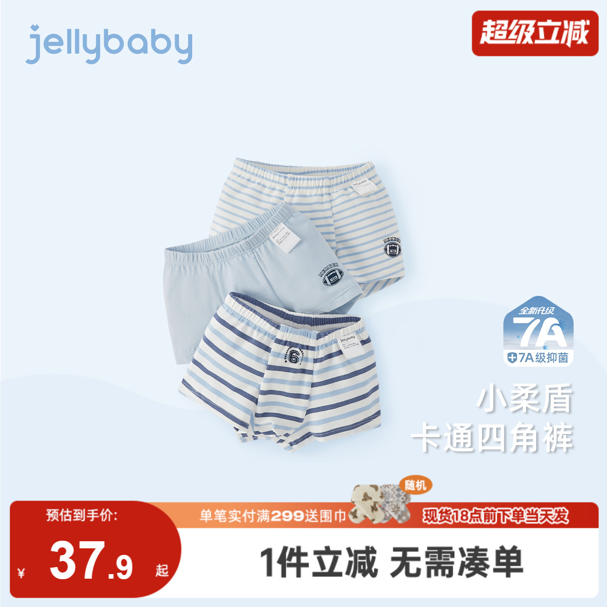 [7A抗菌]男童内裤宝宝三条装百搭四季儿童夏季安全裤男小童四角裤