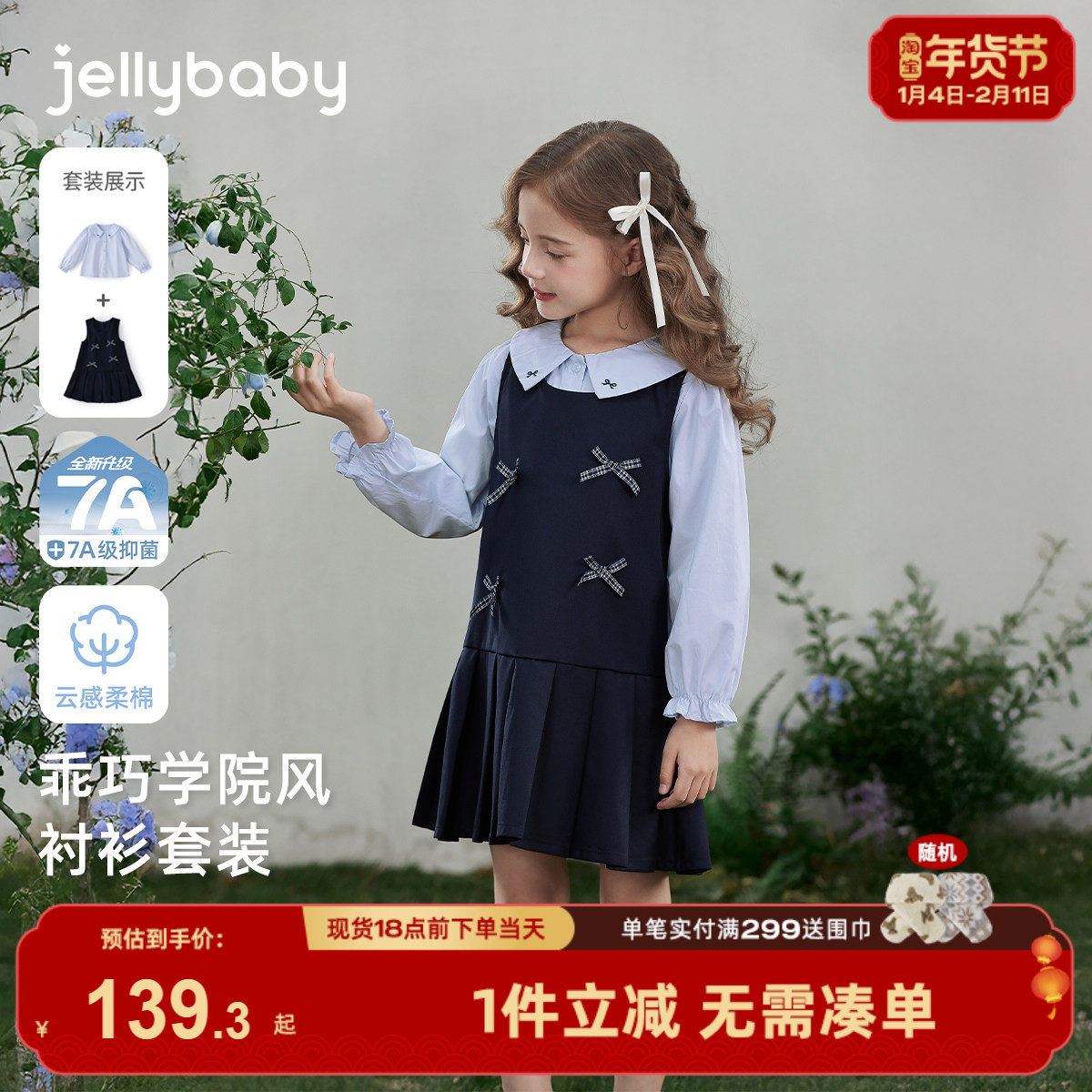 [7A抑菌]女童背心裙套装2026春季法式儿童衣服洋气翻领宝宝两件套