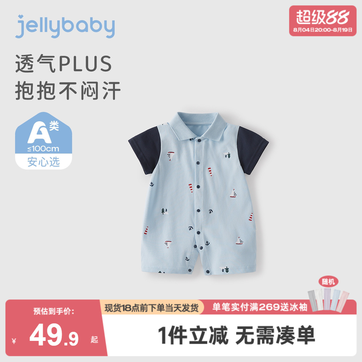 夏季宝宝哈衣八个月婴童短袖爬服夏装新生儿夏款衣服男童连体衣夏