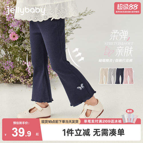 [女童微喇裤夏季女宝宝薄款裤子]