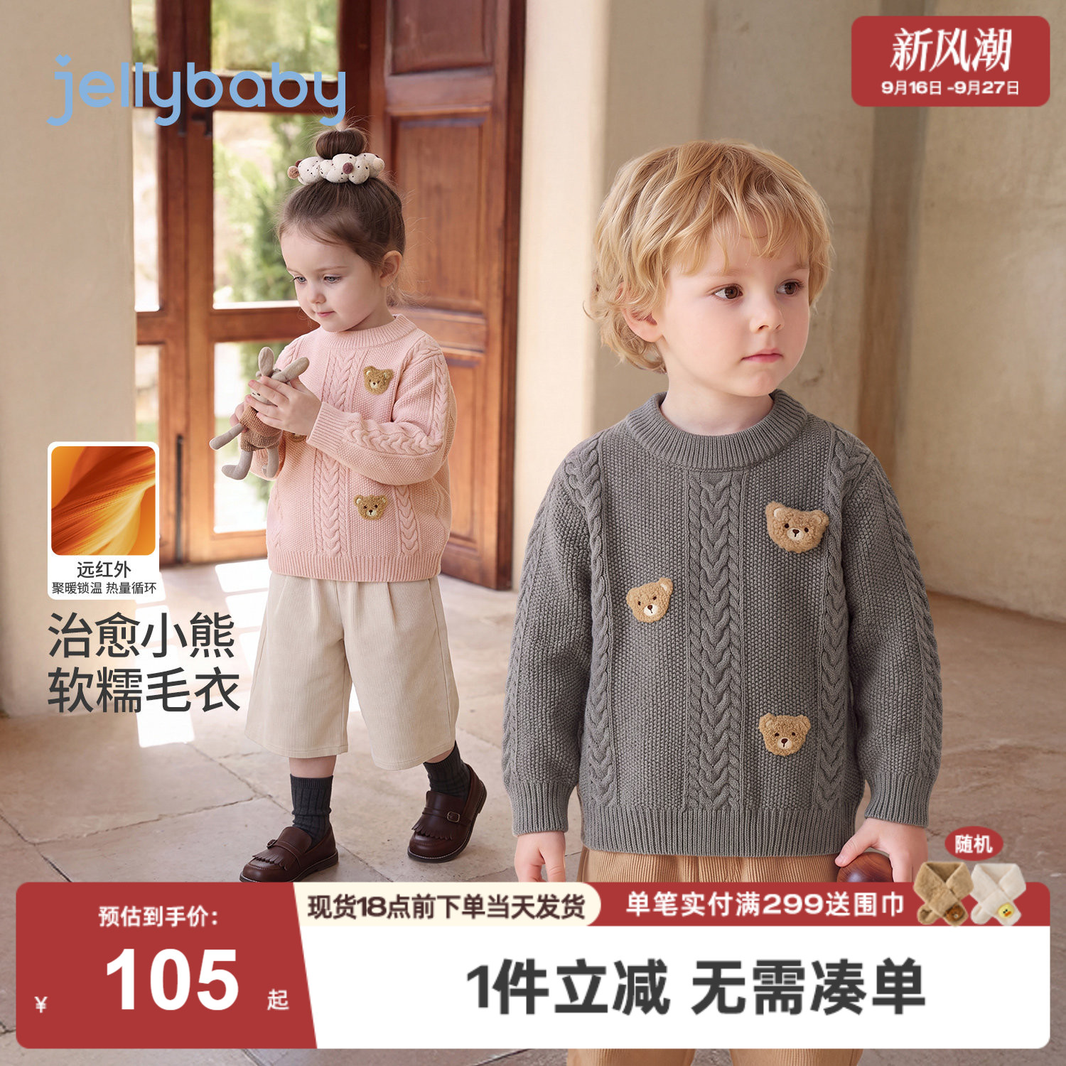 jellybaby儿童毛衣厚款2026秋季新款女童针织衫保暖宝宝男童衣服