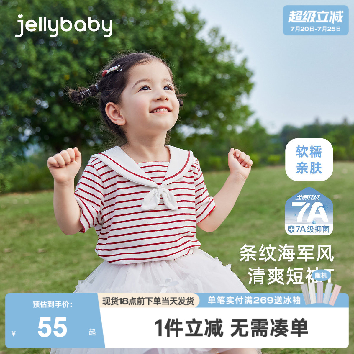 [7A抗菌]小女童短袖t恤5宝宝上衣可爱条纹衣服潮儿童休闲夏装女孩