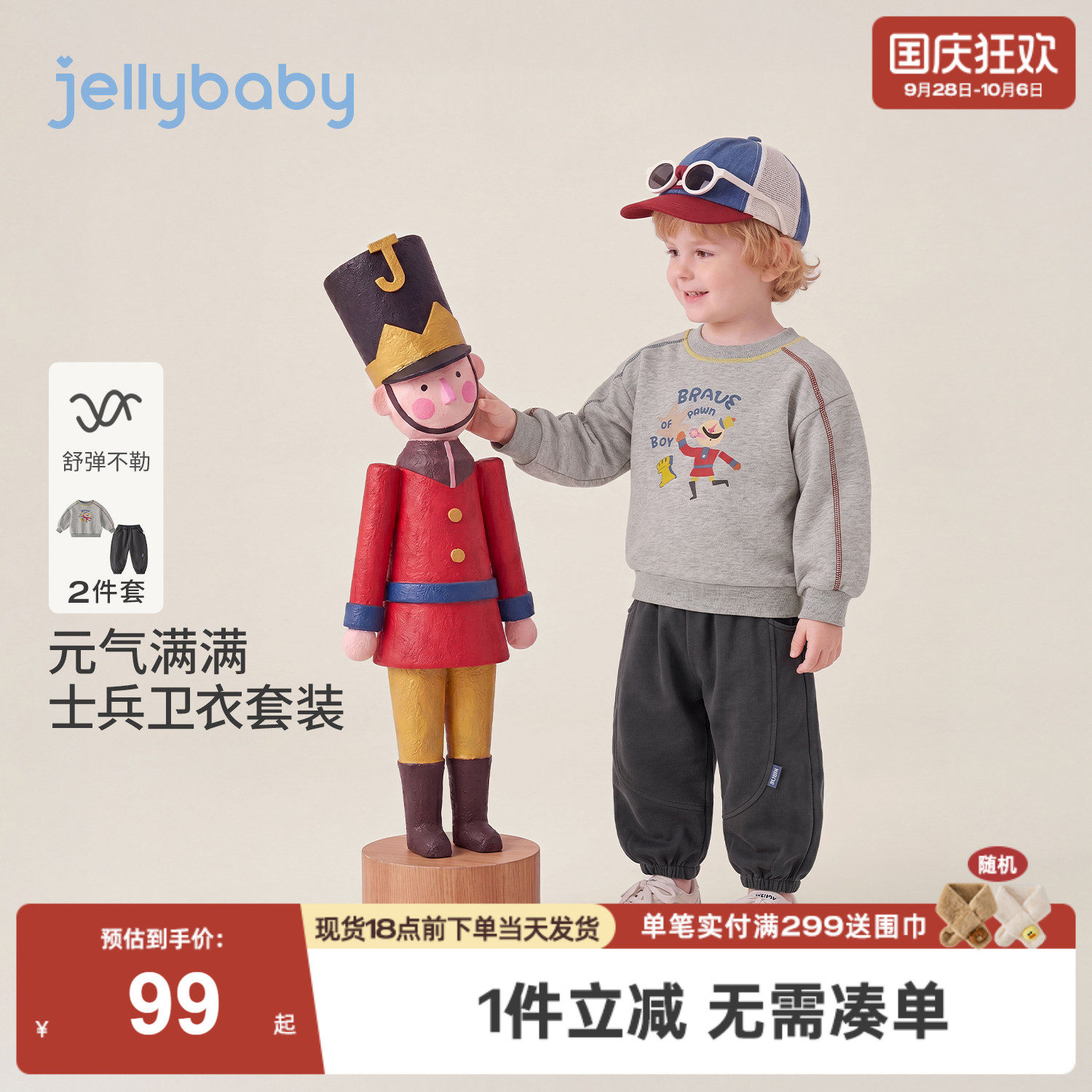 jellybaby男童套装小童卫衣印花5岁宝宝灯笼裤秋季儿童休闲两件套