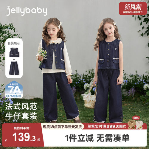 [7A抑菌]女童牛仔两件套秋季儿童休闲坎肩水洗百搭春宝宝背心套装
