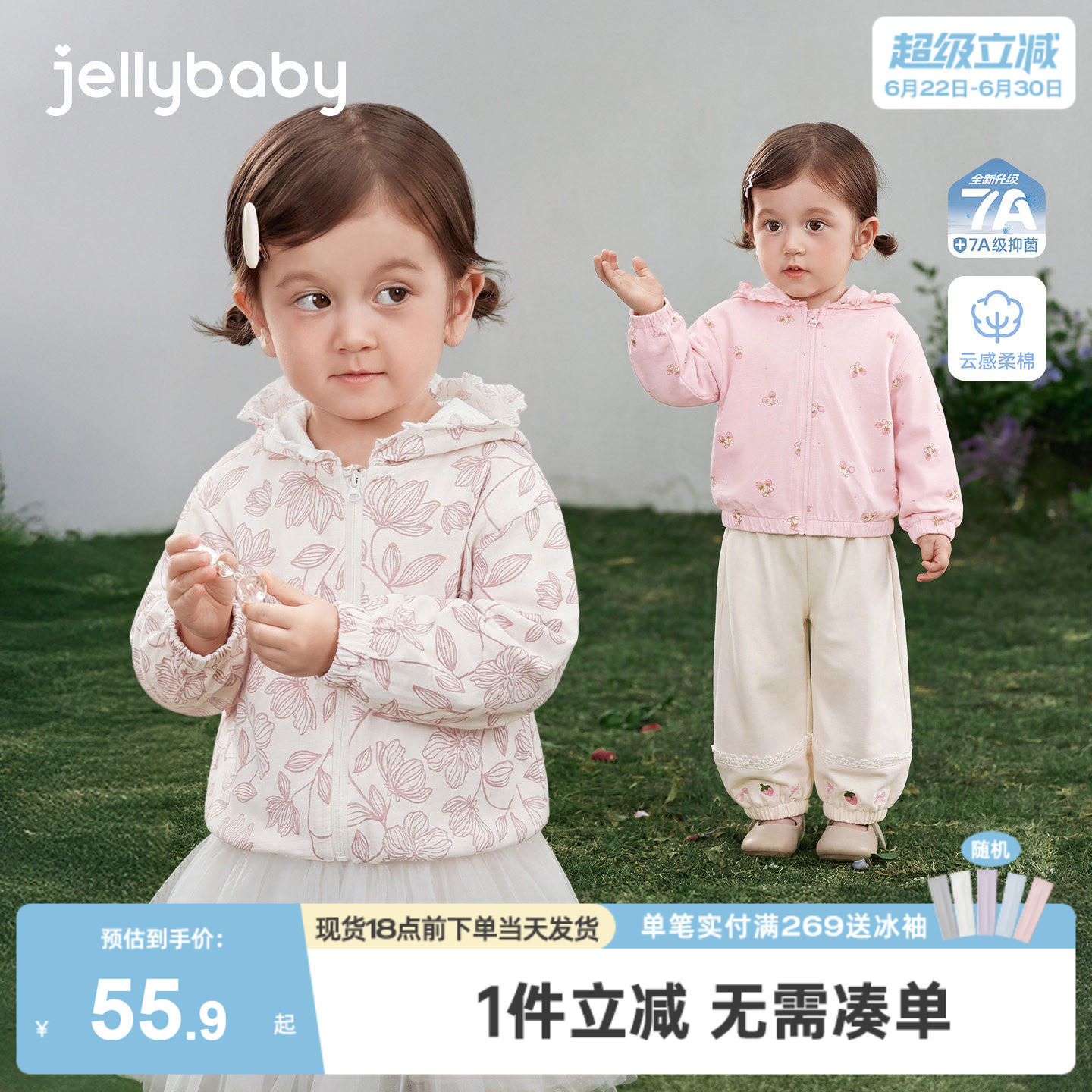 女童空调衫2026夏季新款儿童带帽外套小童户外衣服薄款宝宝夏装女