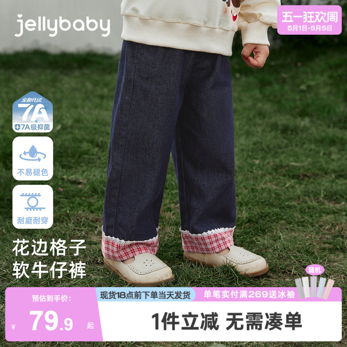 [7A抑菌]女童直筒牛仔裤春季新款花边裤子春红色格纹儿童长裤春装