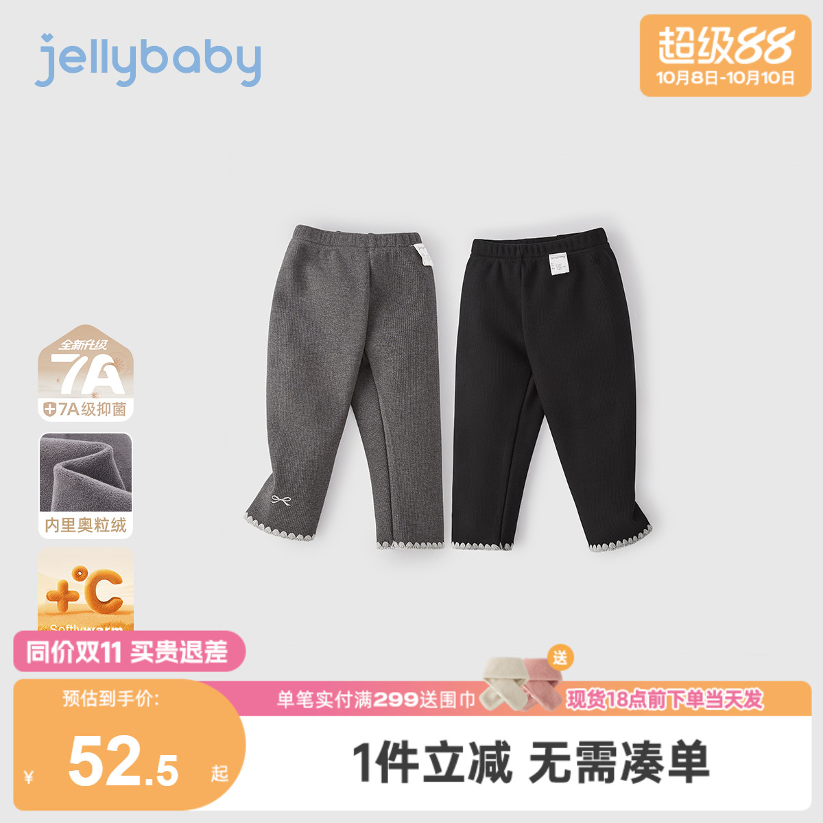 [抗菌远红外]女童外穿打底裤宝宝休闲秋装女小童加绒儿童秋冬裤子