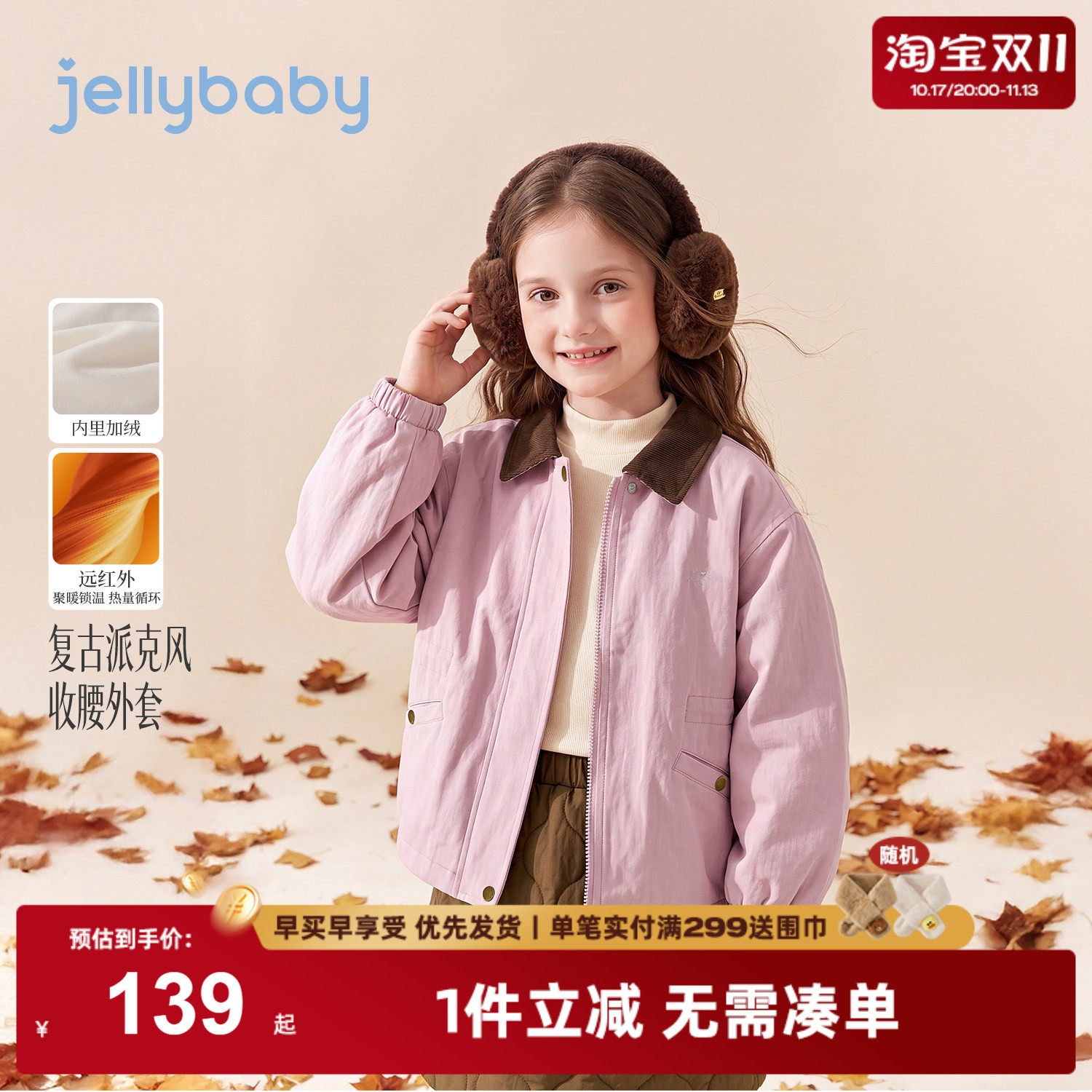 杰里贝比女童外套儿童上衣2026秋冬新款大童衣服女孩宝宝工装夹克