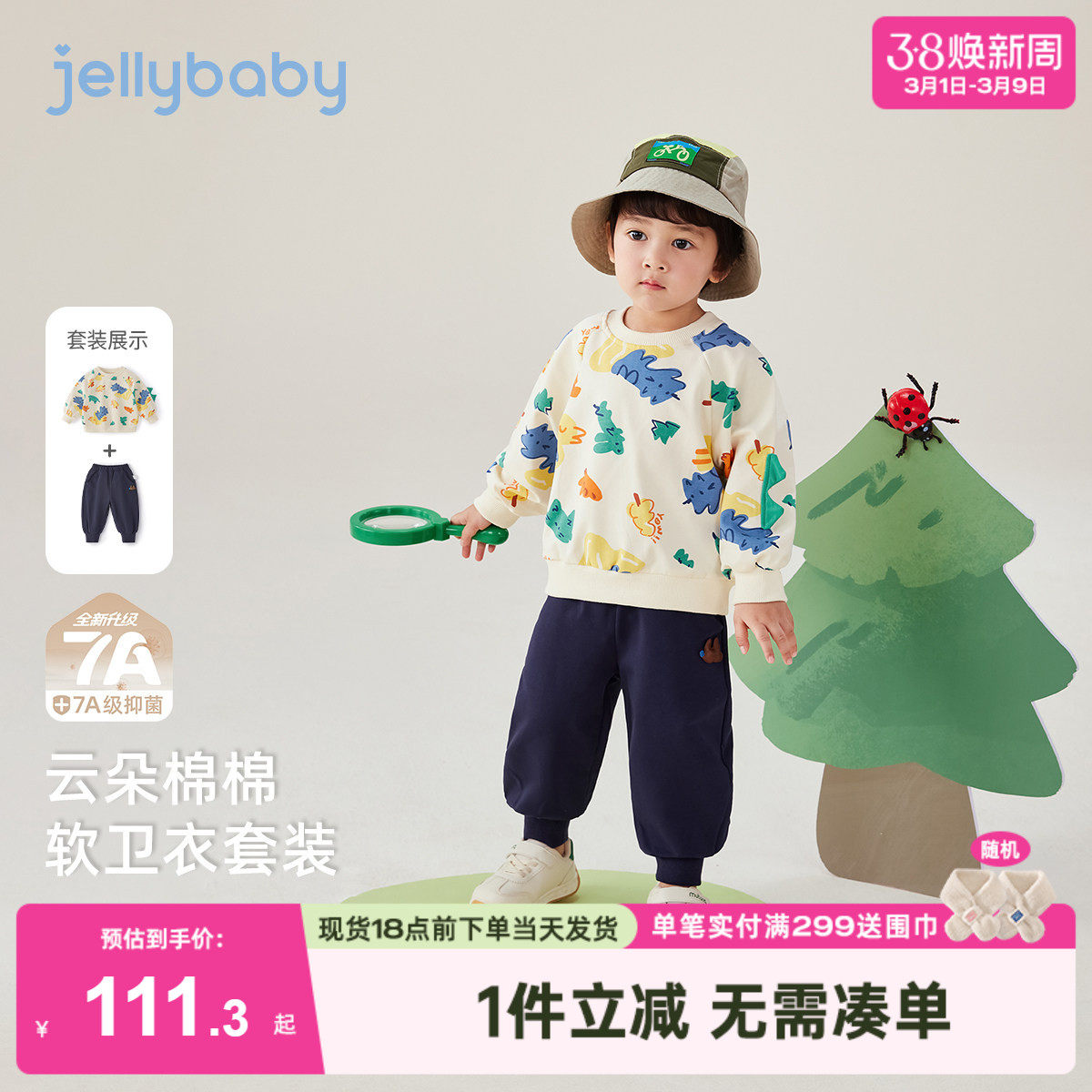 [7A抗菌]男童套装儿童运动冬装男小童休闲卫衣裤子宝宝冬季两件套