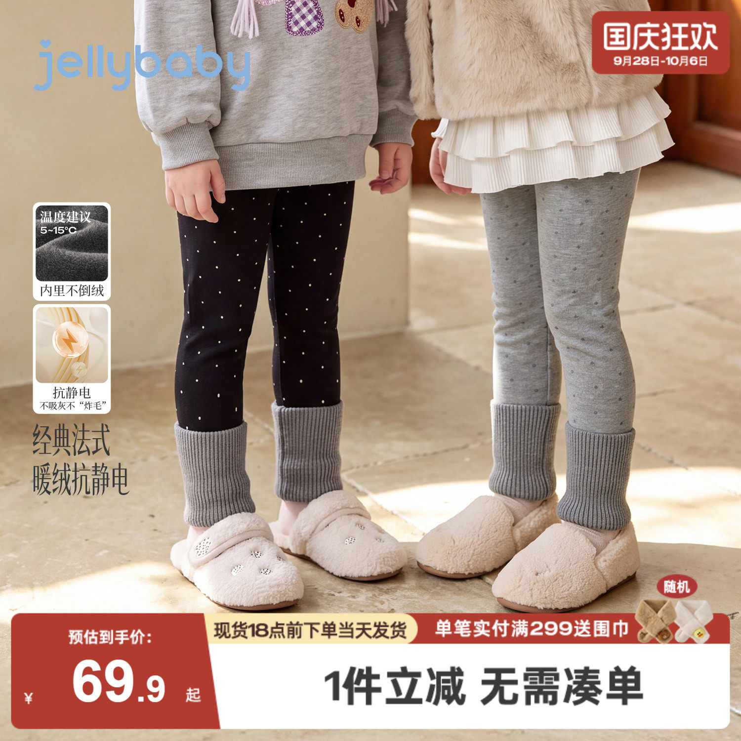 jellybaby女童加绒打底裤冬装儿童裤子外穿2026秋季女孩宝宝秋装