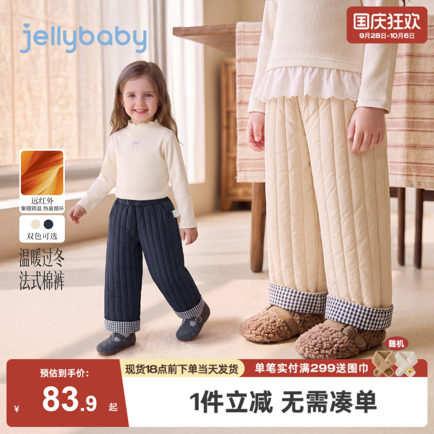 jellybaby女童裤子厚款儿童休闲裤保暖2026冬季新款5岁女宝宝棉裤