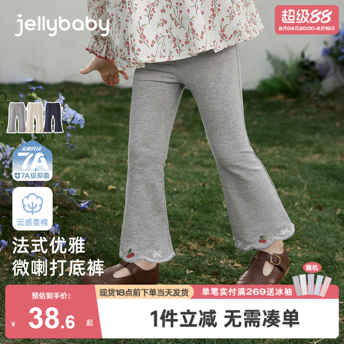 [7A抑菌]女童微喇休闲裤春新款甜美刺绣儿童裤子法式花边宝宝长裤