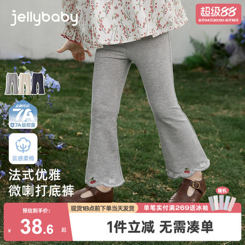 [7A抑菌]女童微喇休闲裤春新款甜美刺绣儿童裤子法式花边宝宝长裤