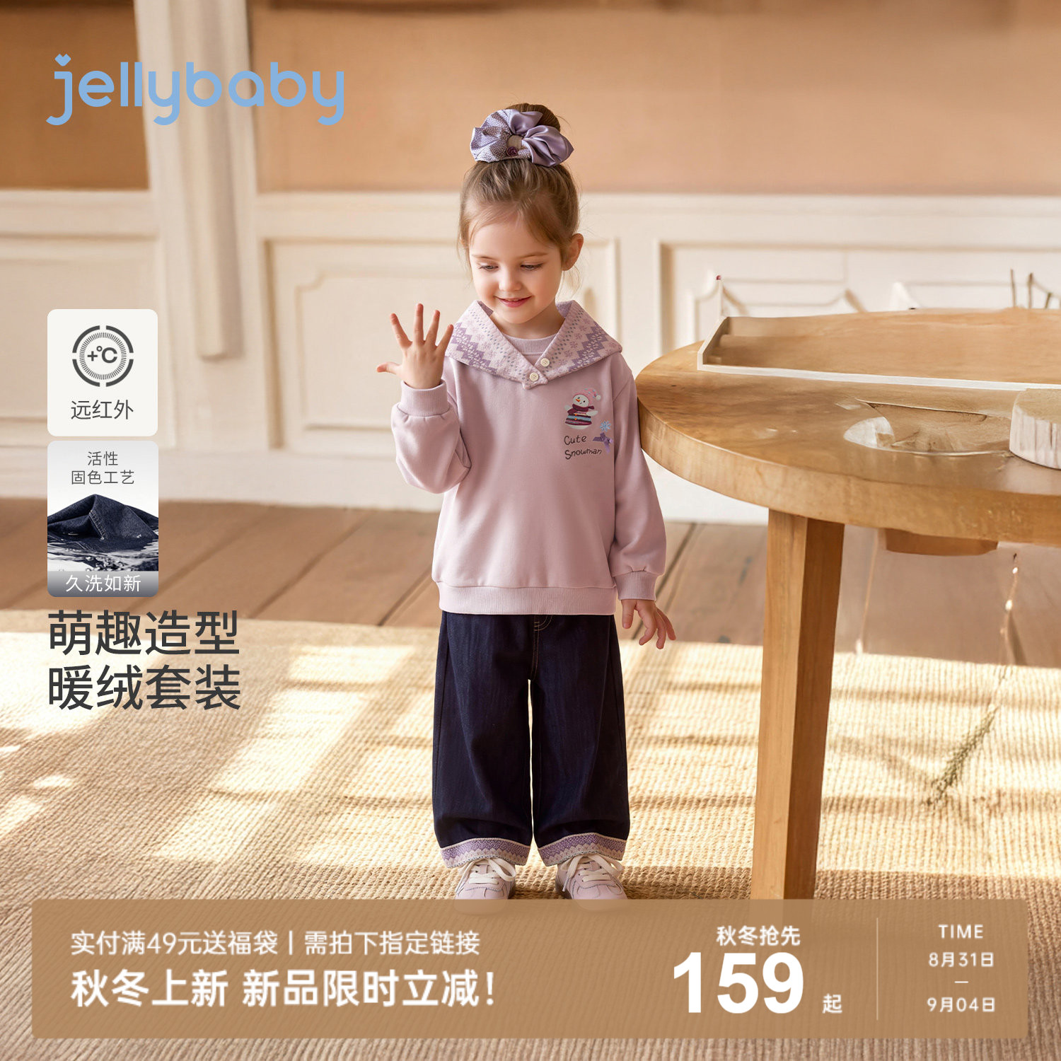 [2026冬装新品]杰里贝比女童卫衣套装加绒女宝宝牛仔裤儿童两件套