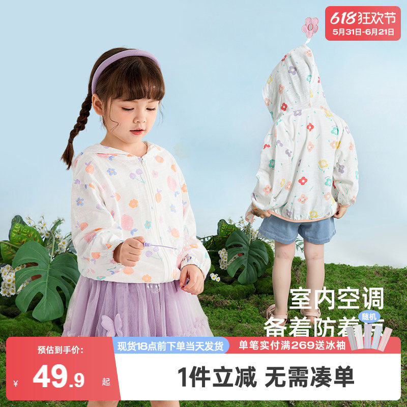 儿童防晒衣薄款一岁女宝宝夏季防晒服纯棉婴儿皮肤衣女童空调开衫