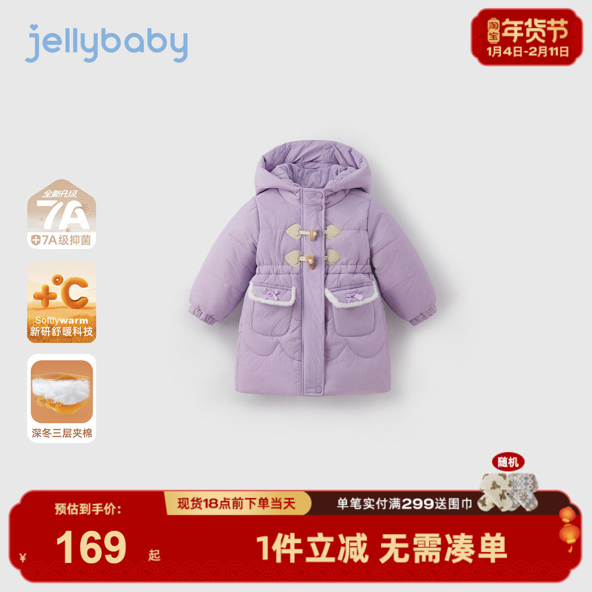 [抑菌远红外]女童棉服儿童棉袄小宝宝棉衣加厚冬季大童冬衣外套