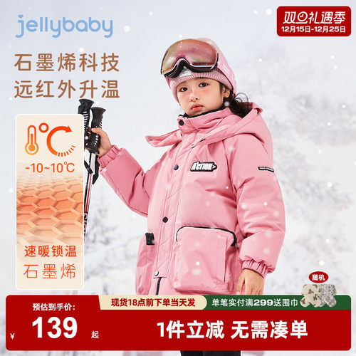 [三防蓄热]女童羽绒服冬季儿童外套中长款大童滑雪服宝宝冬装新款