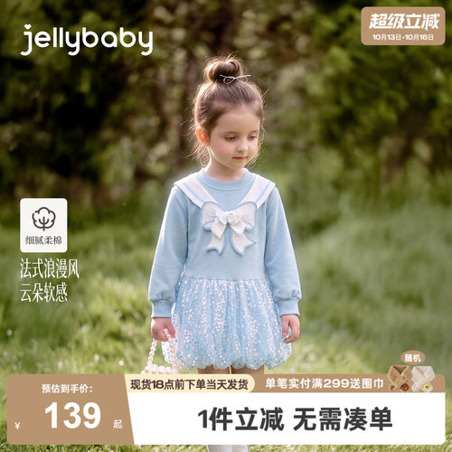 杰里贝比儿童连衣裙2026秋季新款女童卫衣纱裙小女孩裙子宝宝秋装