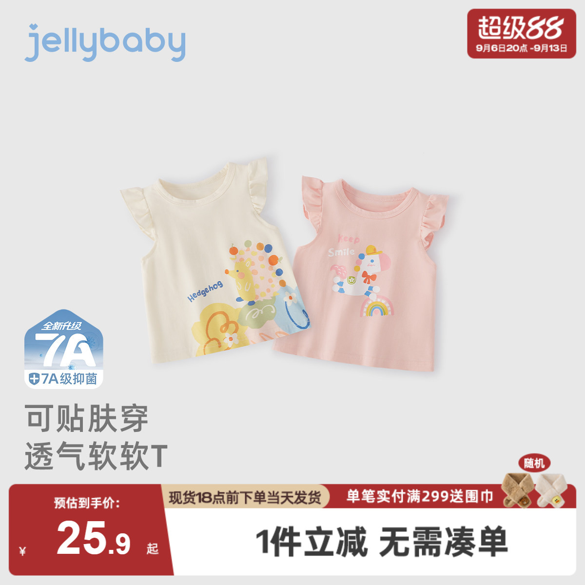 [7A抗菌]女童短袖t恤小童休闲上衣5宝宝可爱夏装儿童夏季衣服女孩