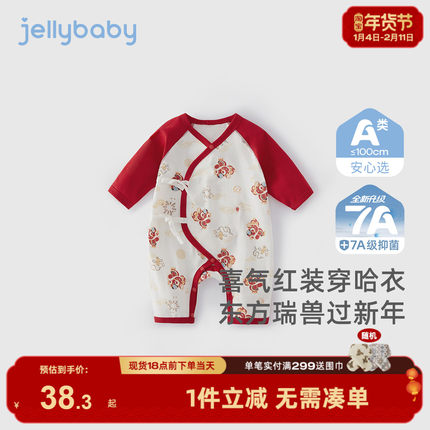 [7A抑菌]婴儿周岁连体衣新生儿冬季满月哈衣秋冬百天宝宝红色爬服