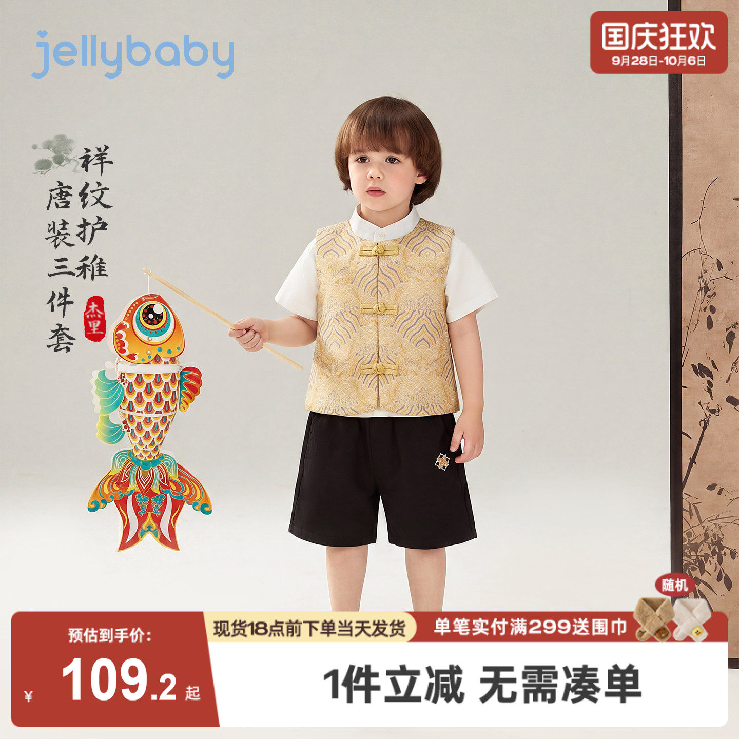 jellybaby男童对襟唐装夏季薄款