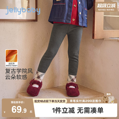 jellybaby女童打底裤厚款2026秋季新款加绒冬装宝宝秋装儿童裤子