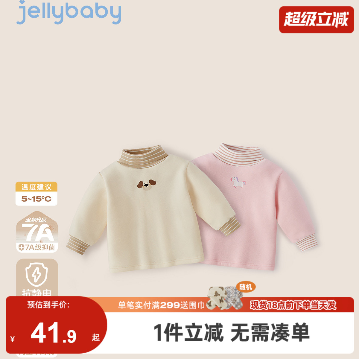 宝宝加绒打底衫女童加厚保暖男童长袖半高领亲肤上衣冬季儿童衣服