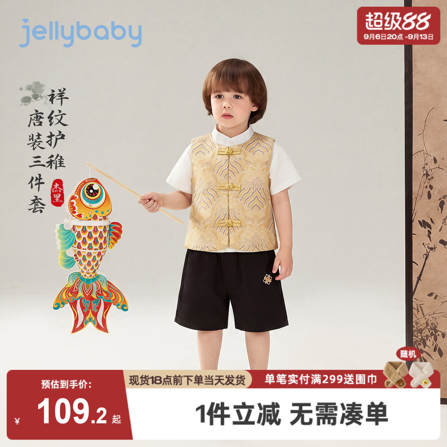 jellybaby男童对襟唐装夏季薄款