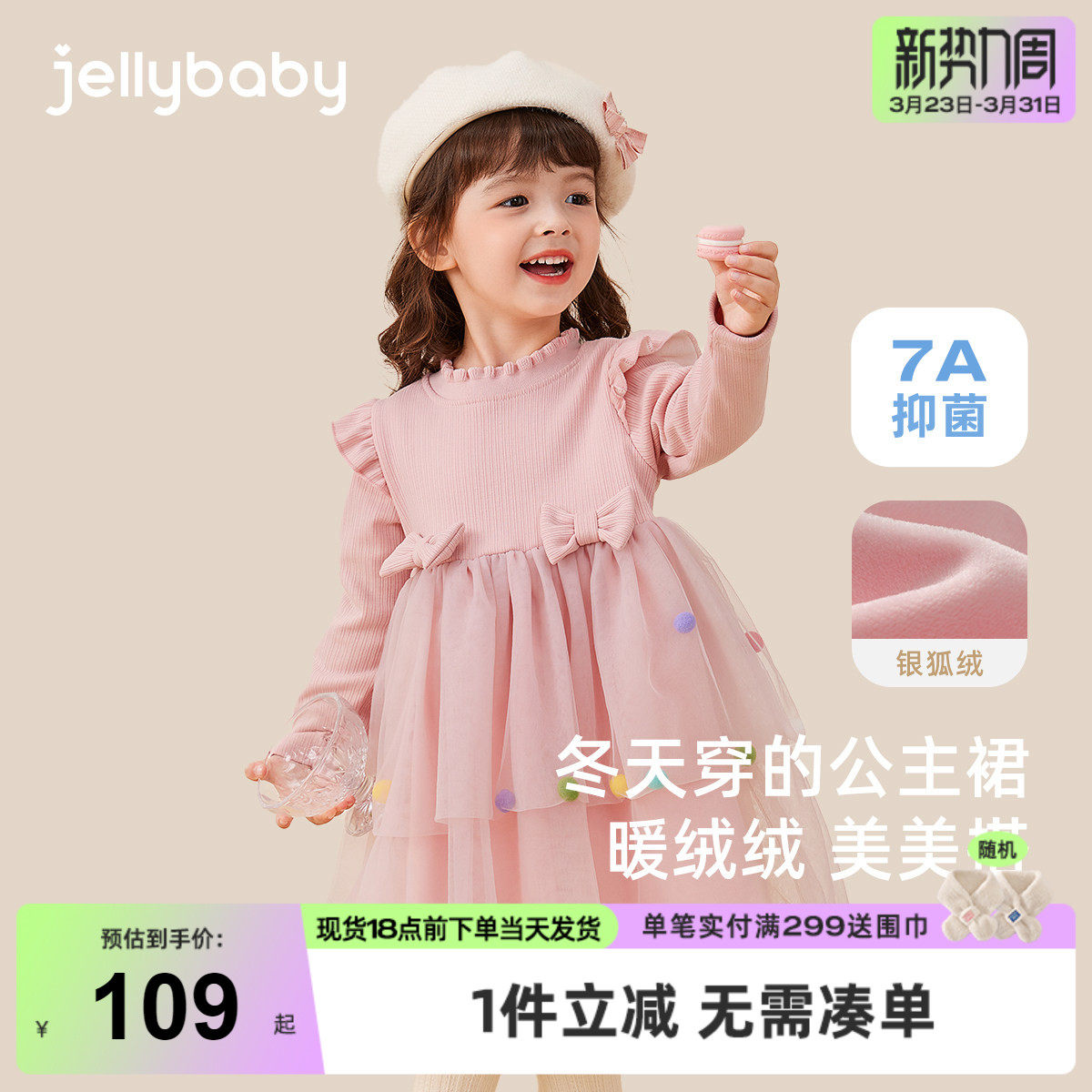 [7A抑菌]女童连衣裙冬装公主裙宝宝生日礼服儿童甜美纱裙春秋穿搭