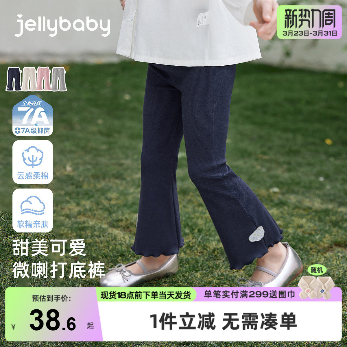 [7A抑菌]女童微喇打底裤春装儿童长裤2026春新款休闲童装宝宝裤子