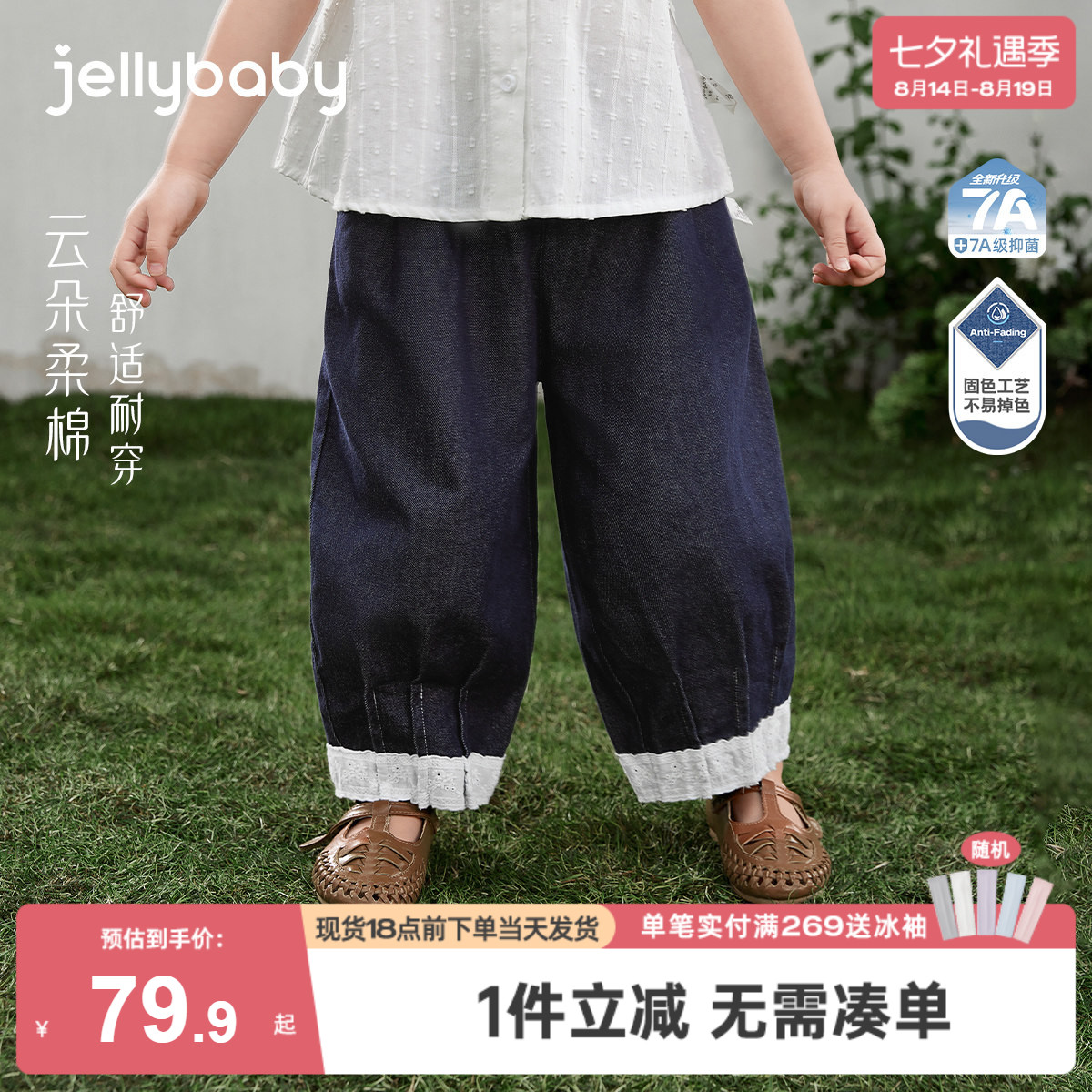 女童软牛仔裤2026夏季新款宝宝花边直筒裤耐磨小童裤子儿童休闲裤