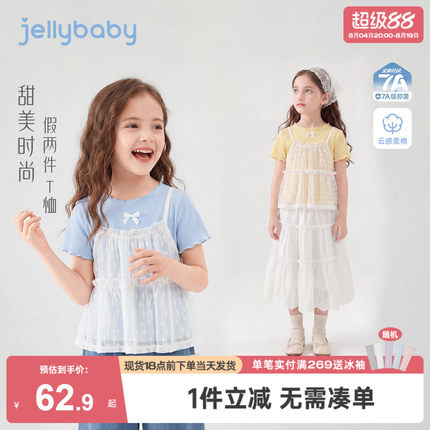 jellybaby女童假两件t恤夏季儿童夏装蕾丝大童上衣薄款儿童短袖夏