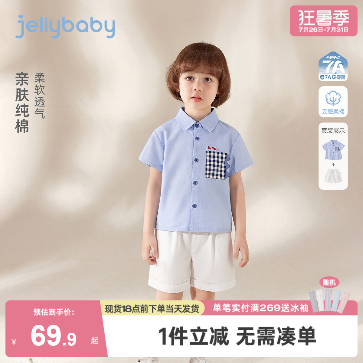 男童套装中童学院风上衣衬衫全棉短裤舒适帅气2026新款男儿童夏装