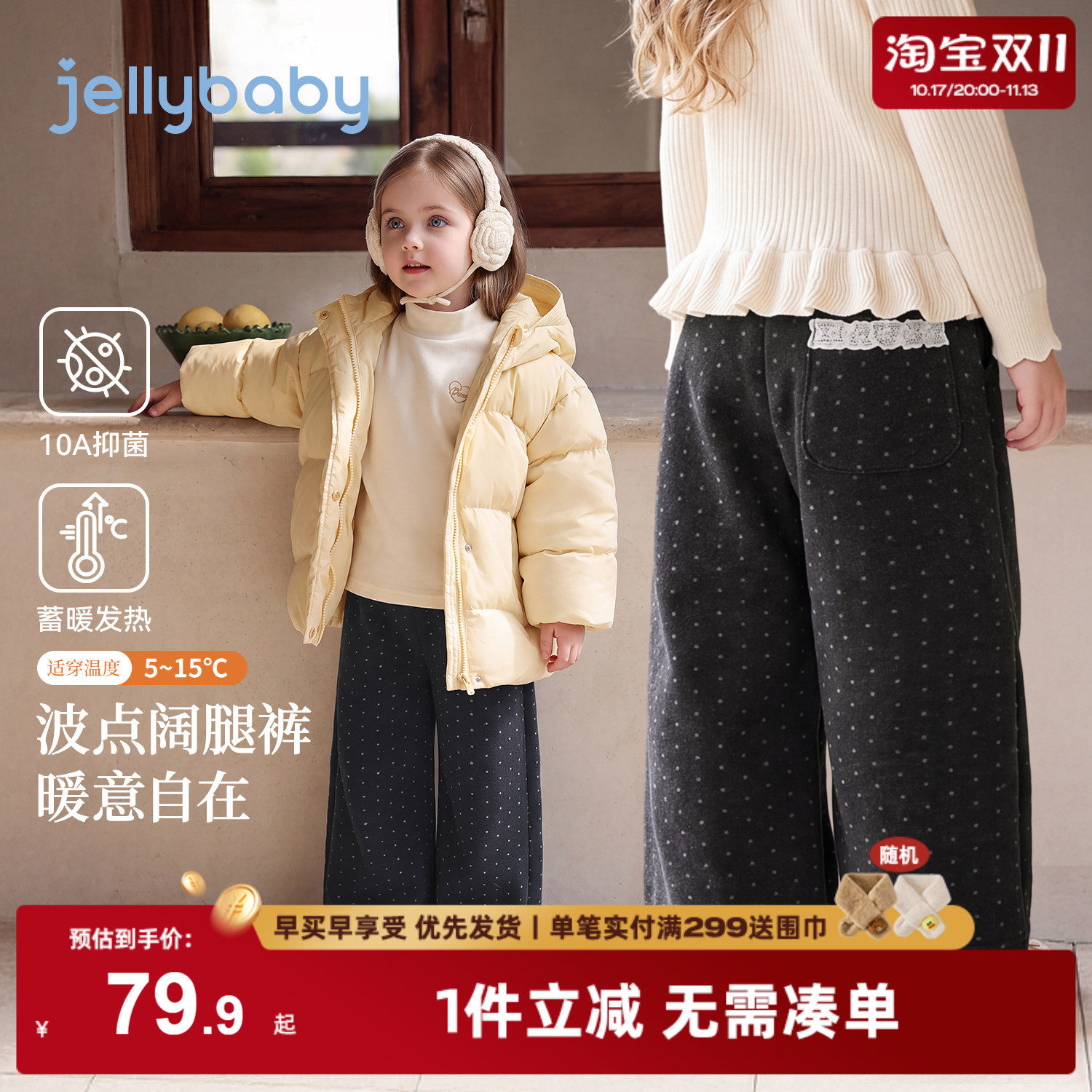 杰里贝比女童加绒裤子宝宝冬季薄绒小女孩冬装长裤儿童直筒裤秋冬