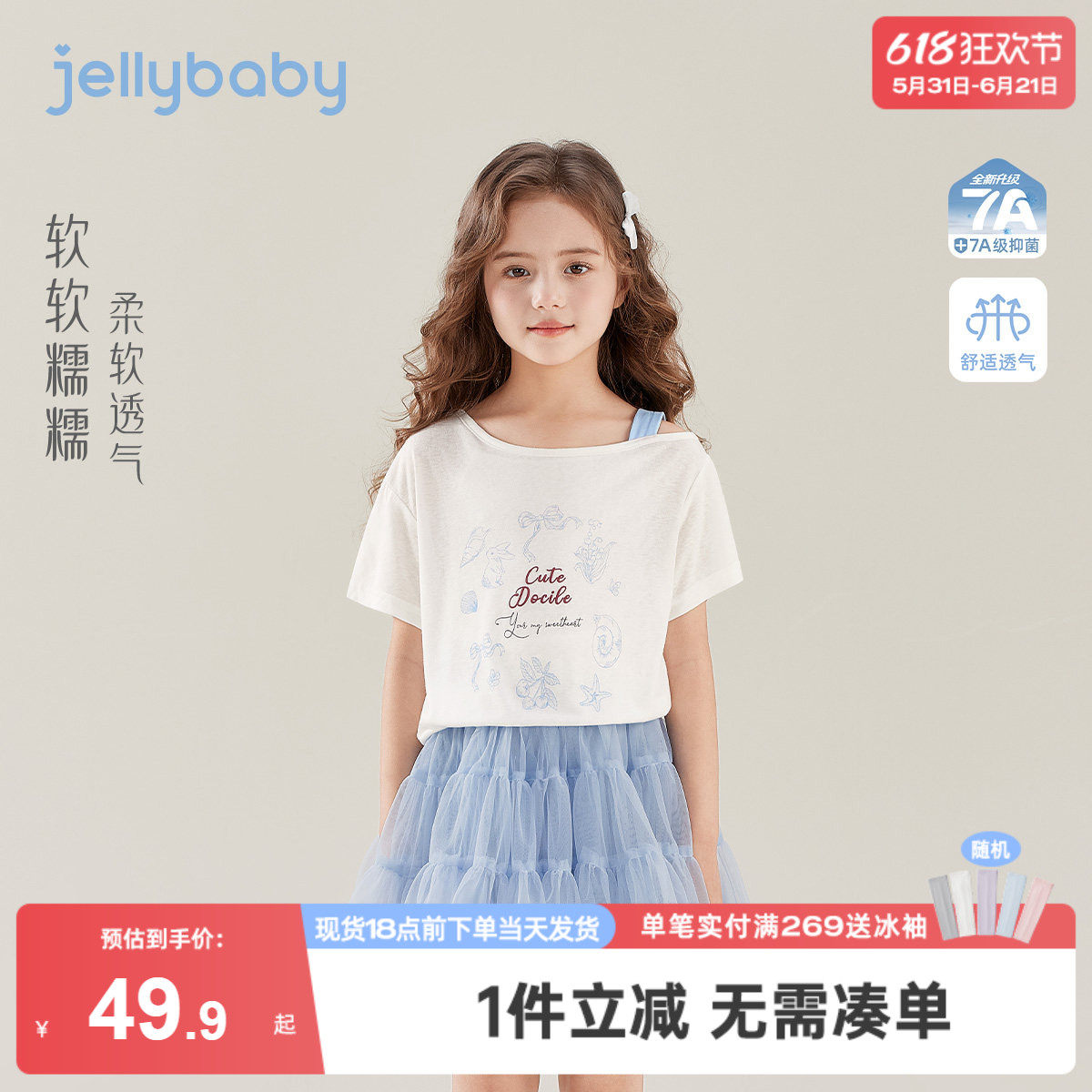 大童夏季短袖宝宝印花T恤透气儿童上衣薄款八岁 撞色女童肩带衣服